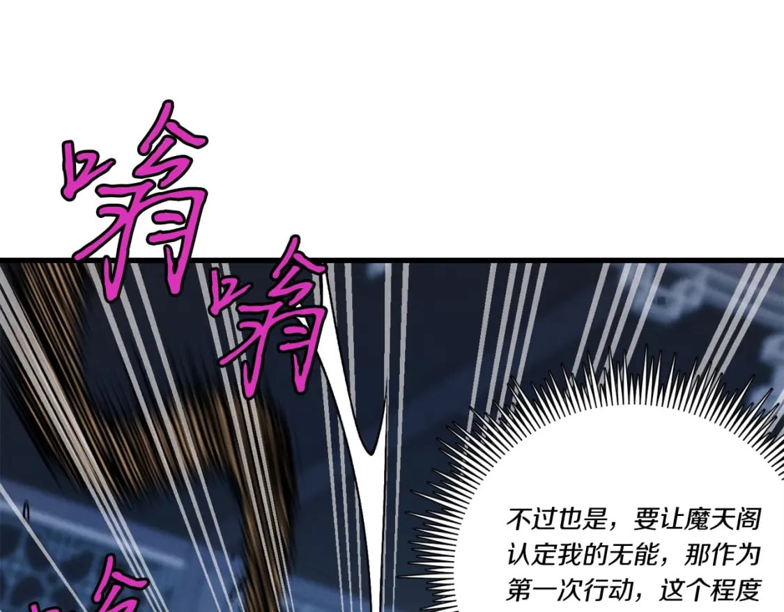 第108话 剑后处171