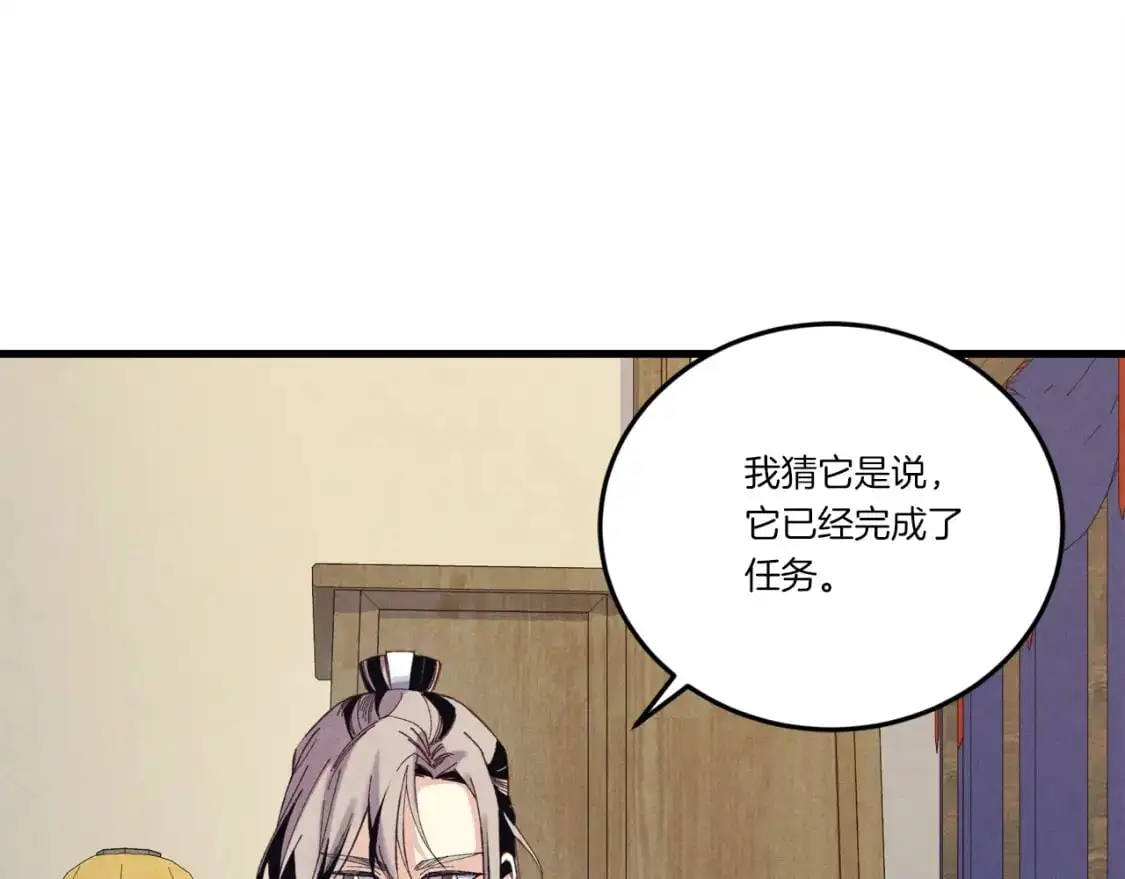 第145话 那首曲子39