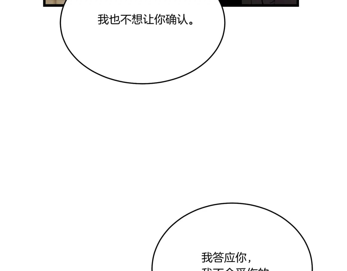 第97话 我想与你比武138