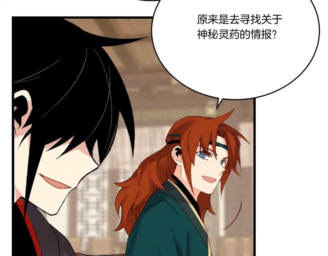 第100话 焰刀71