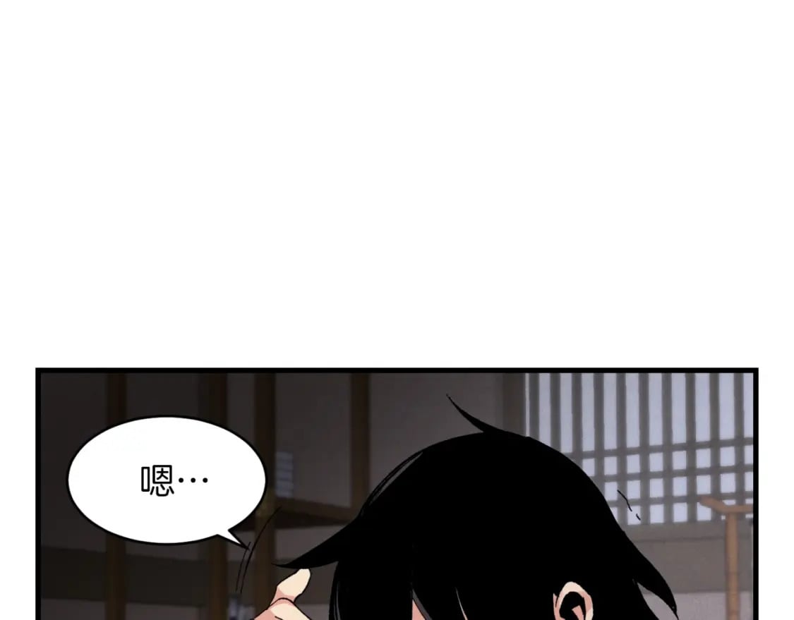 第36话 男儿的身份暴露了76