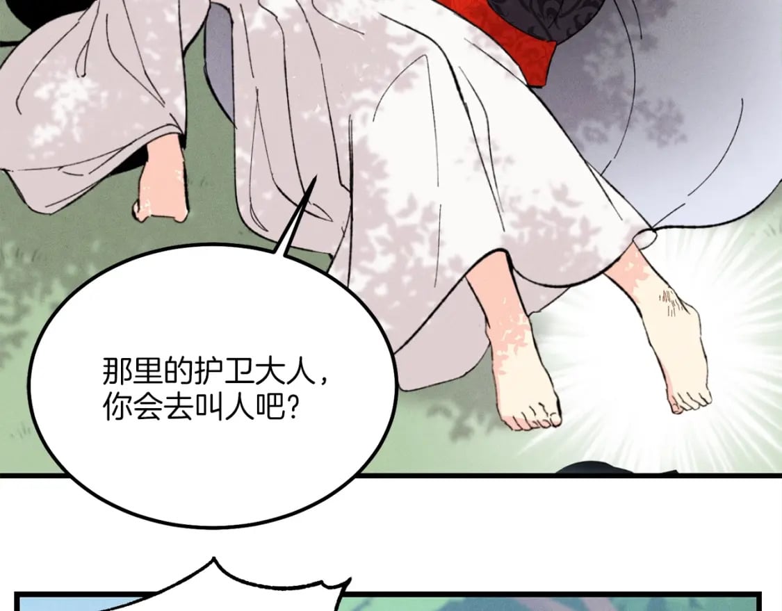 第一季最终话 极乐世界157