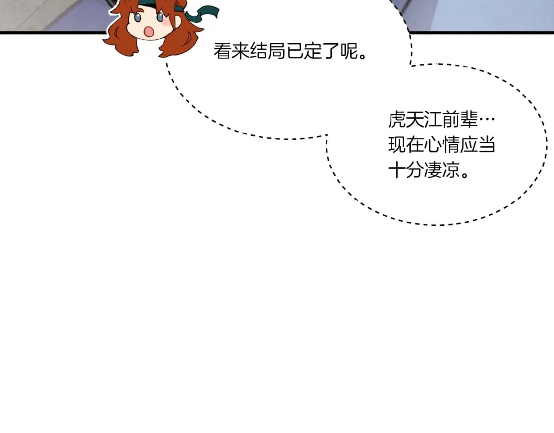 第78话 完胜93