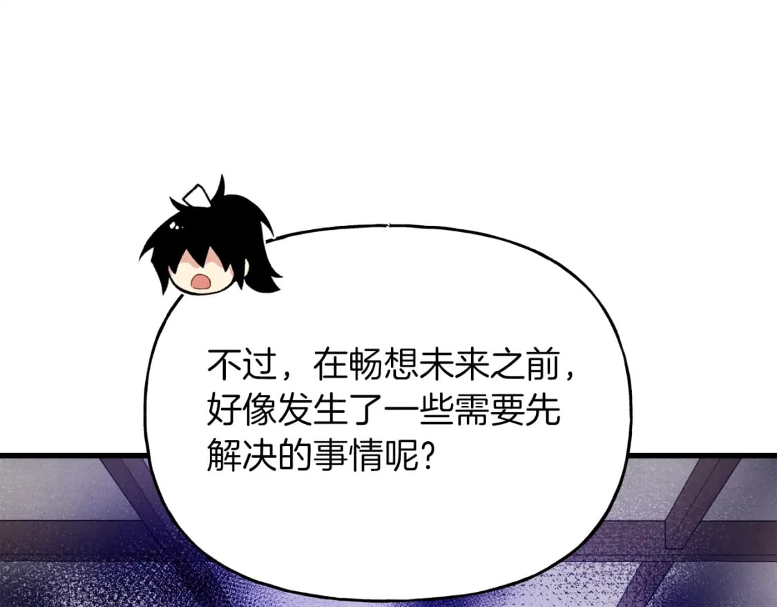 第95话 学馆的绝世美人167