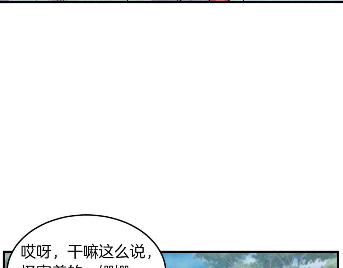 第42话 严谨之人143