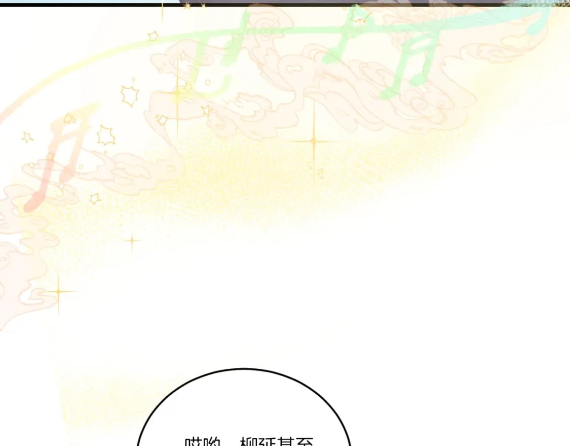 第130话 弹给你听139
