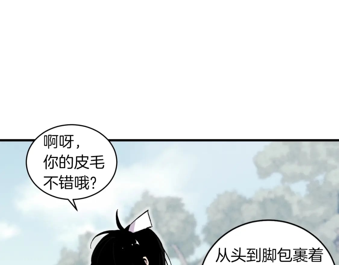 第二季最终话 进阶修行3