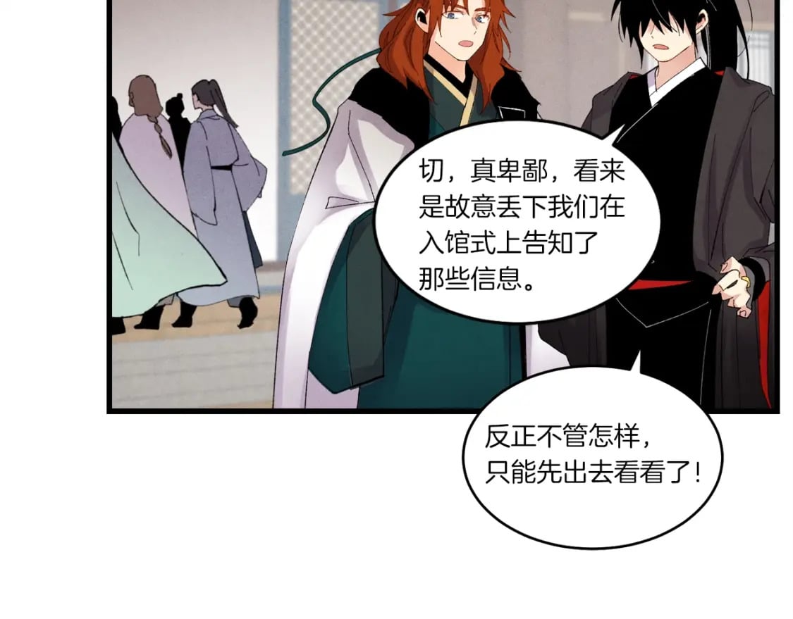 第74话 监视152