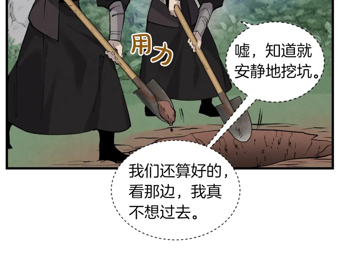第35话 隐世居所133