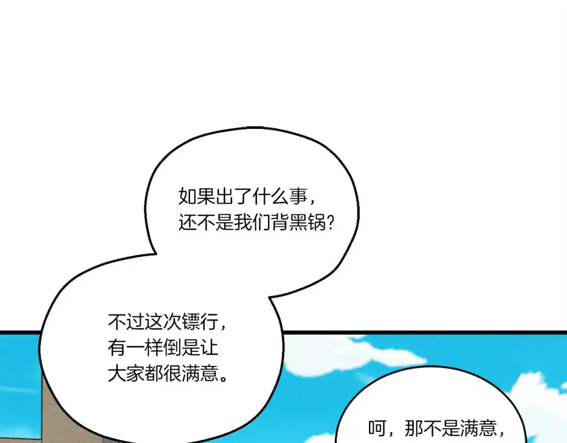 第156话 遇袭80
