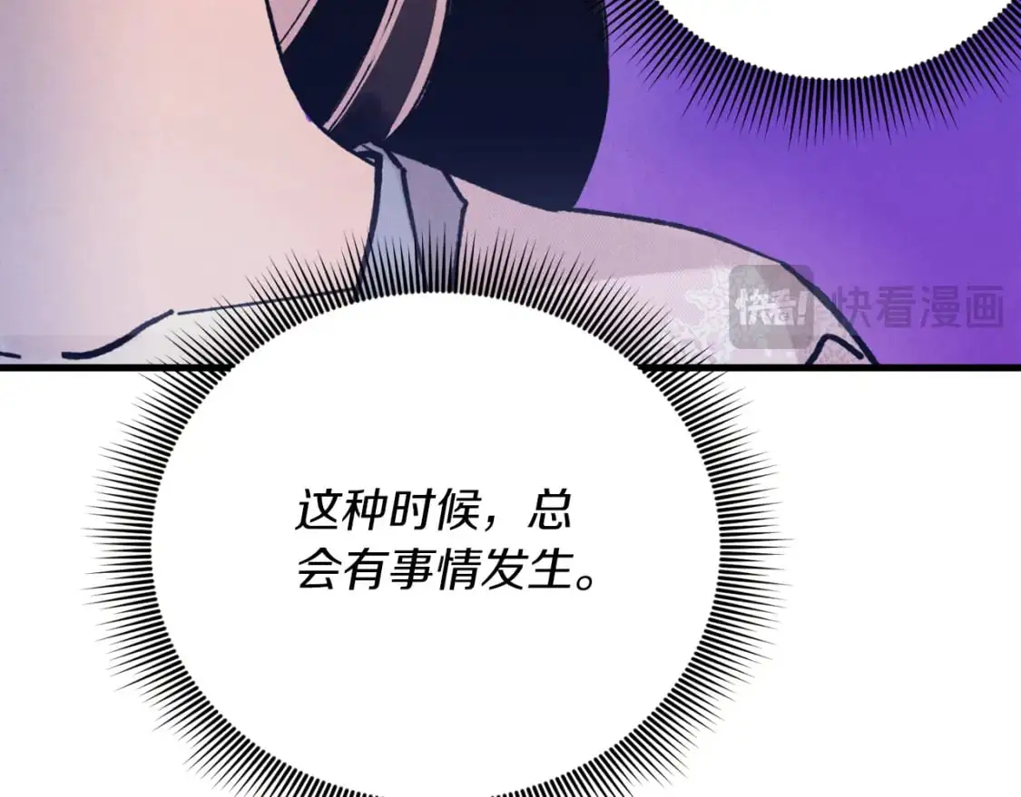 第156话 遇袭112