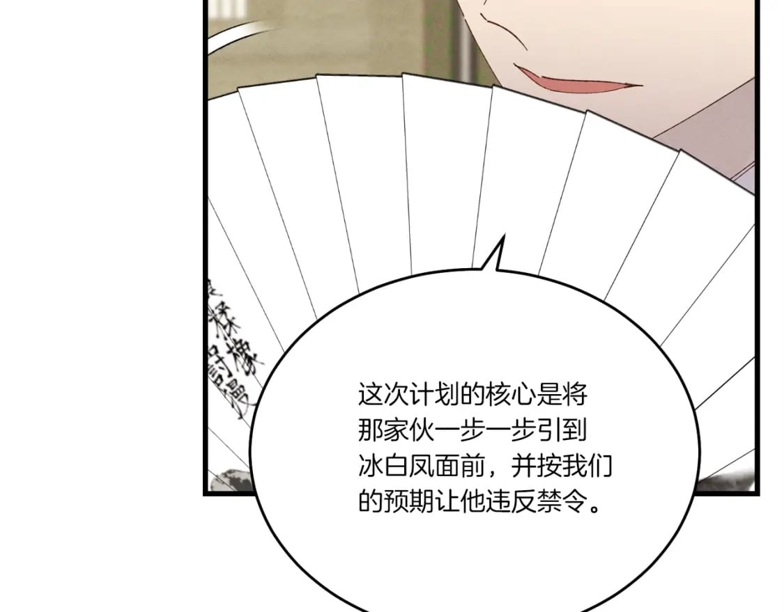 第90话 有趣的体验139
