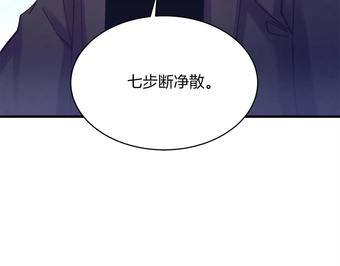 第140话 七步断净散187