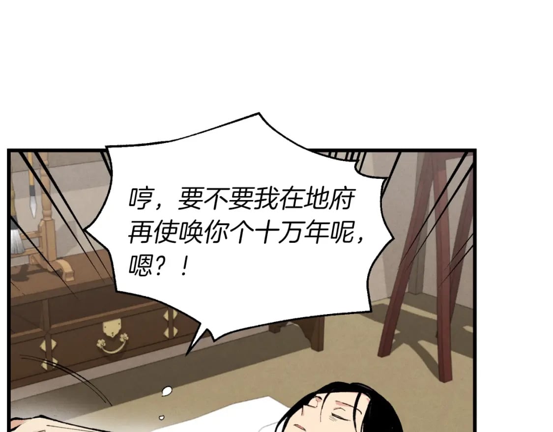 第34话 鬼门关走一遭44