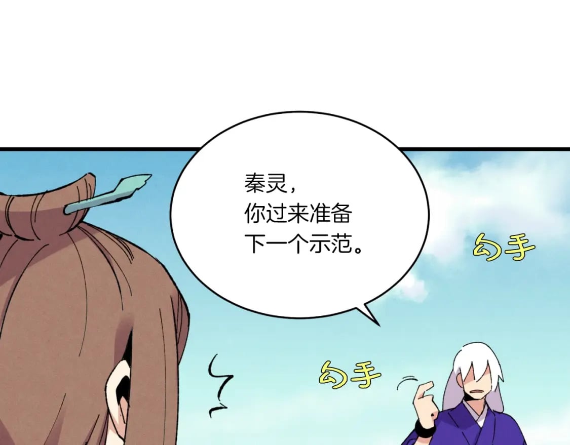 第58话 师傅不要这样啦142