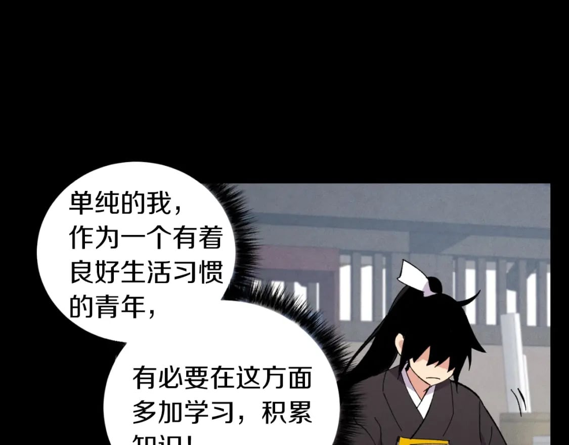 第43话 伪装成为师父125