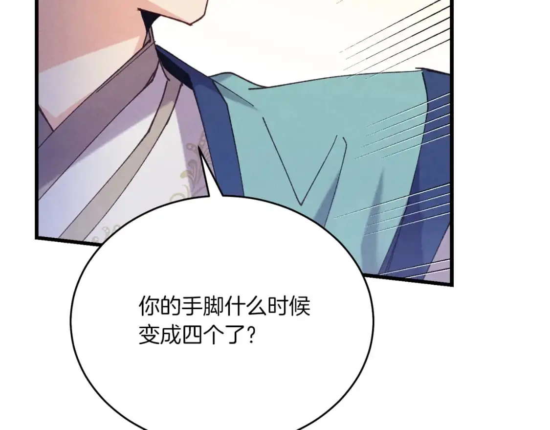 第152话 绝招143