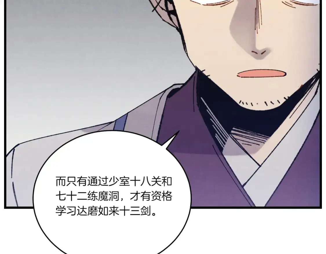 第152话 绝招95