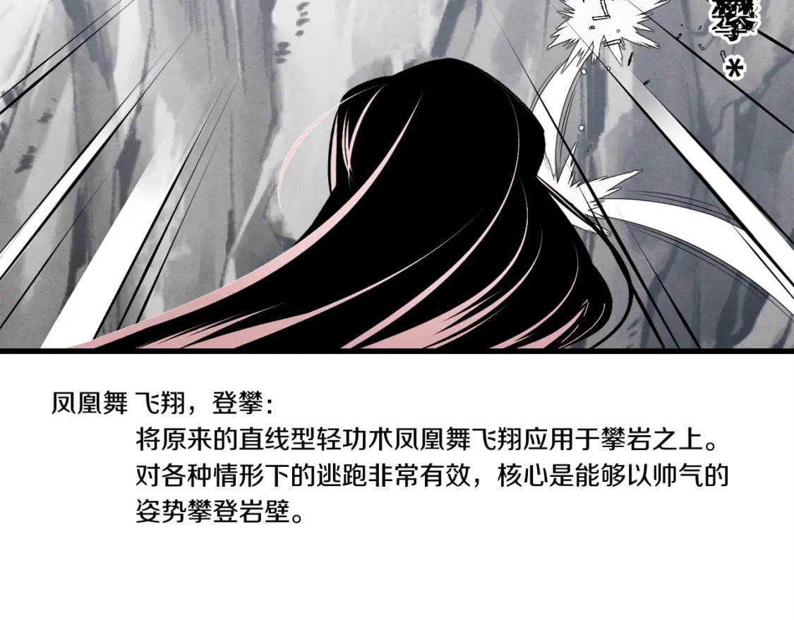 第94话 心跳118