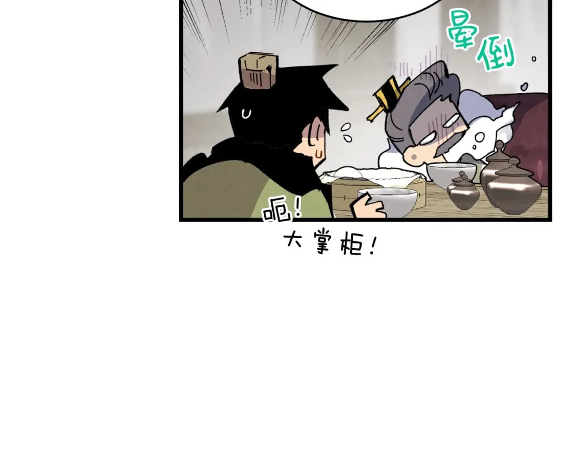 第65话 焰刀140