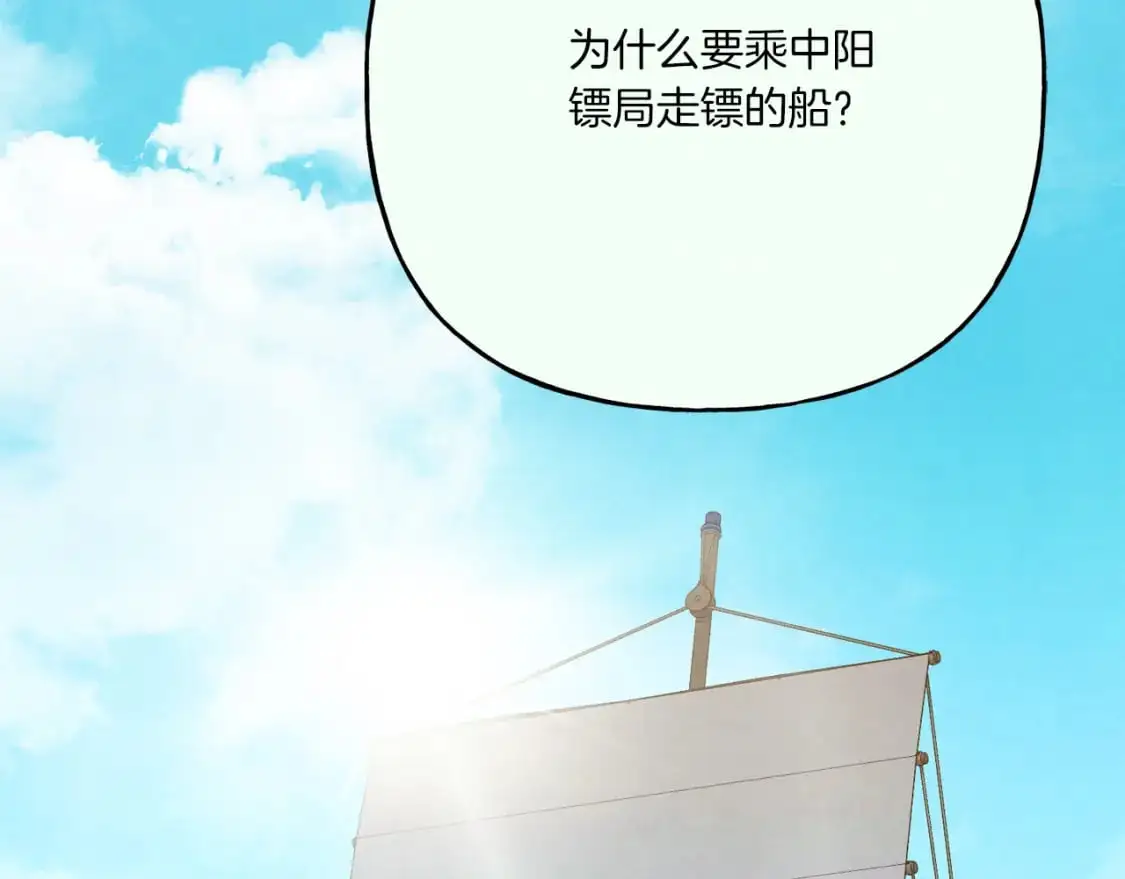 第155话 启航219