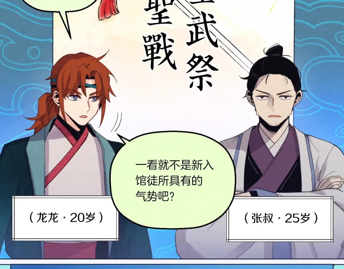 第137话 你很优秀112