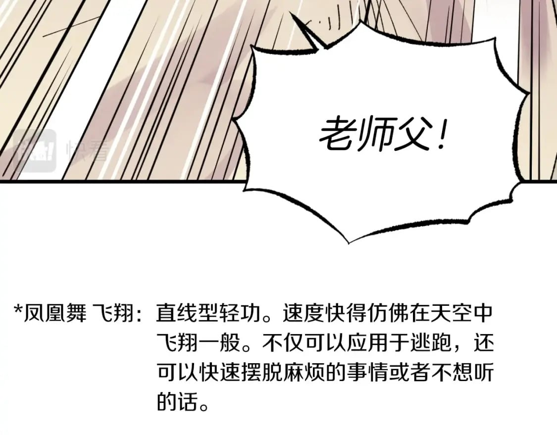 第三季最终话 修行结束了？41