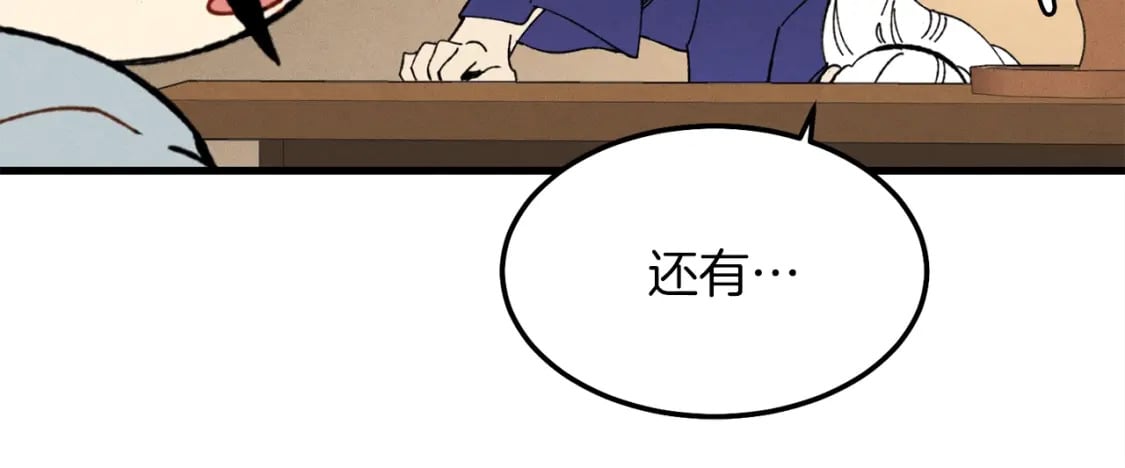 第13话 黑心师父136