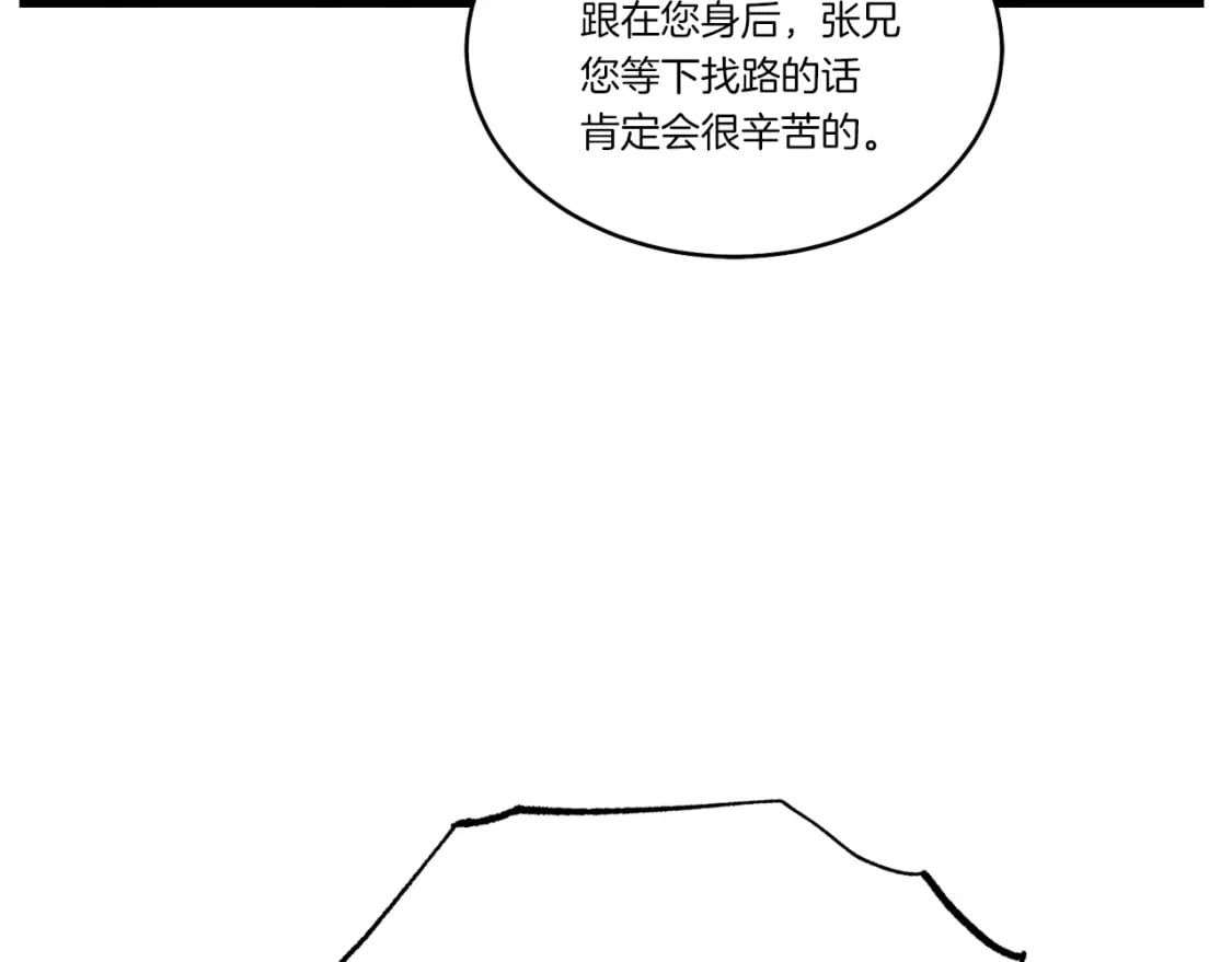 第75话 机关险地145
