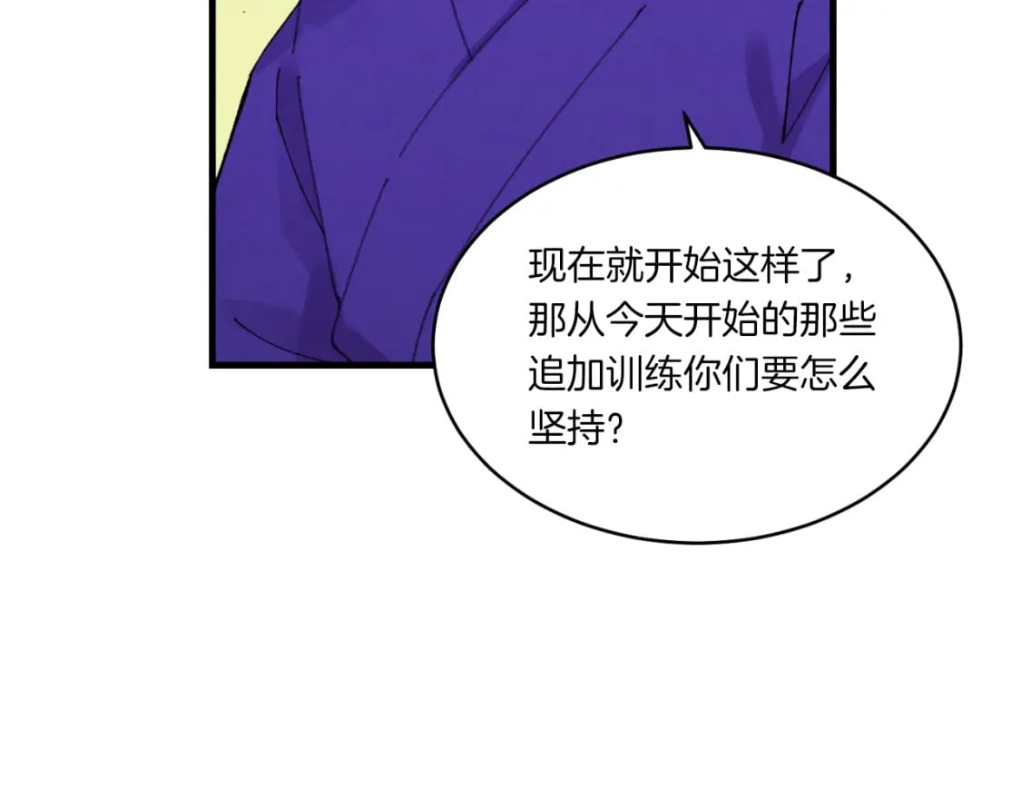 第58话 师傅不要这样啦163