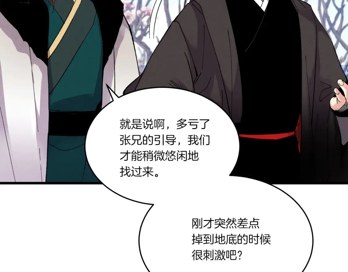 第75话 机关险地164