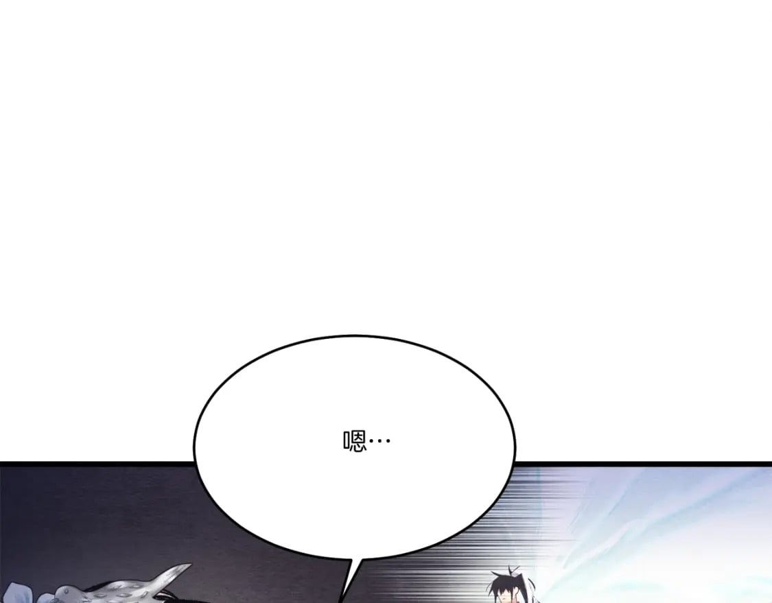 第119话 比武开始6