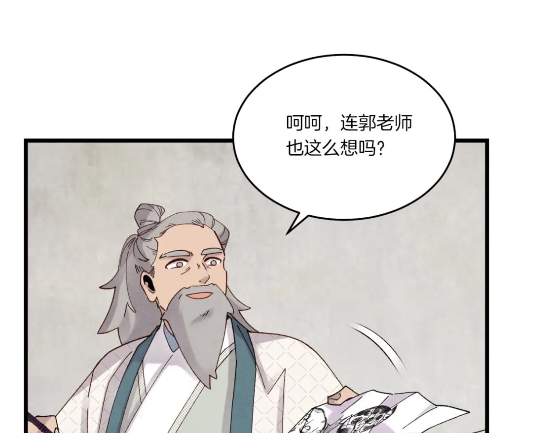 第87话 同好会91