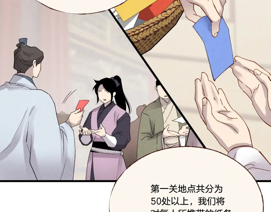 第74话 监视113
