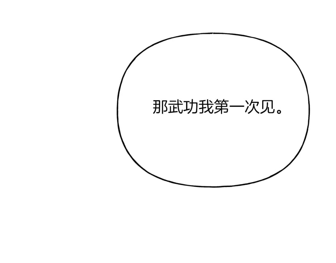 第133话 你是真心的吗193