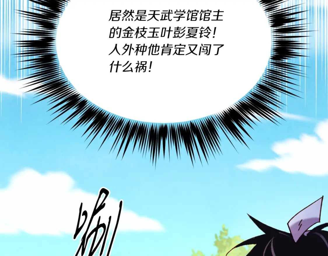 第125话 情报102