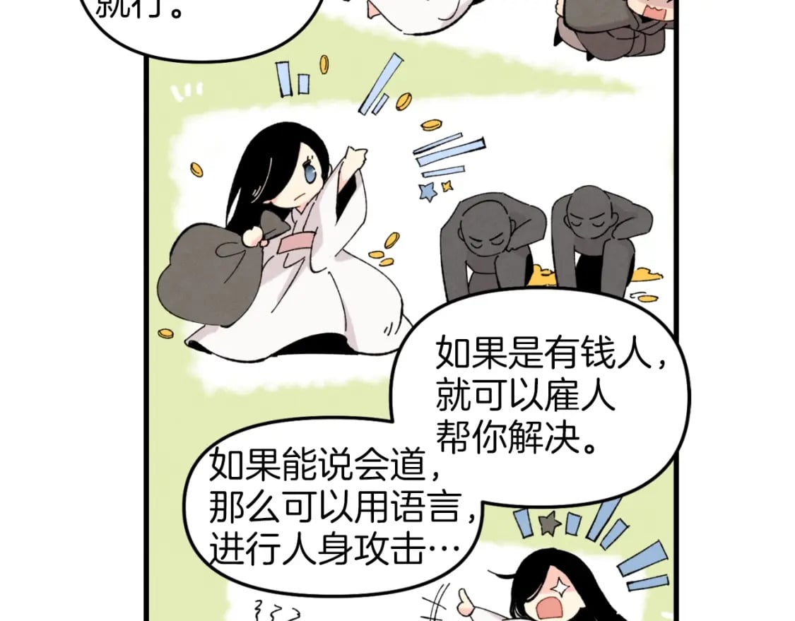 第23话 一起走吧138