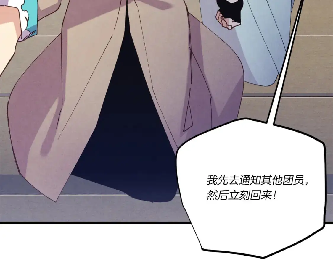 第156话 遇袭139