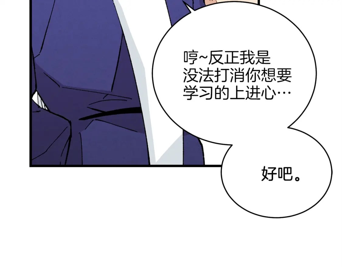 第7话 雷琴40