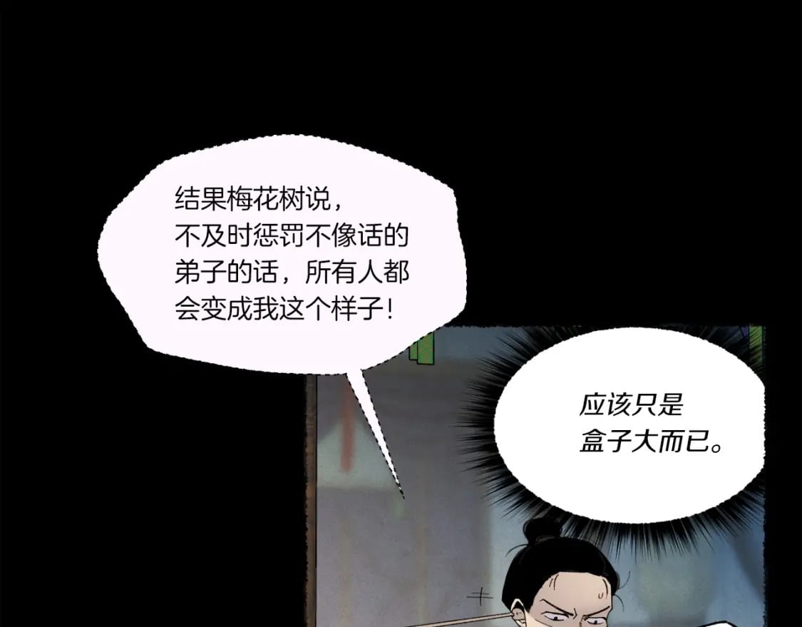 第85话 你不懂常识53