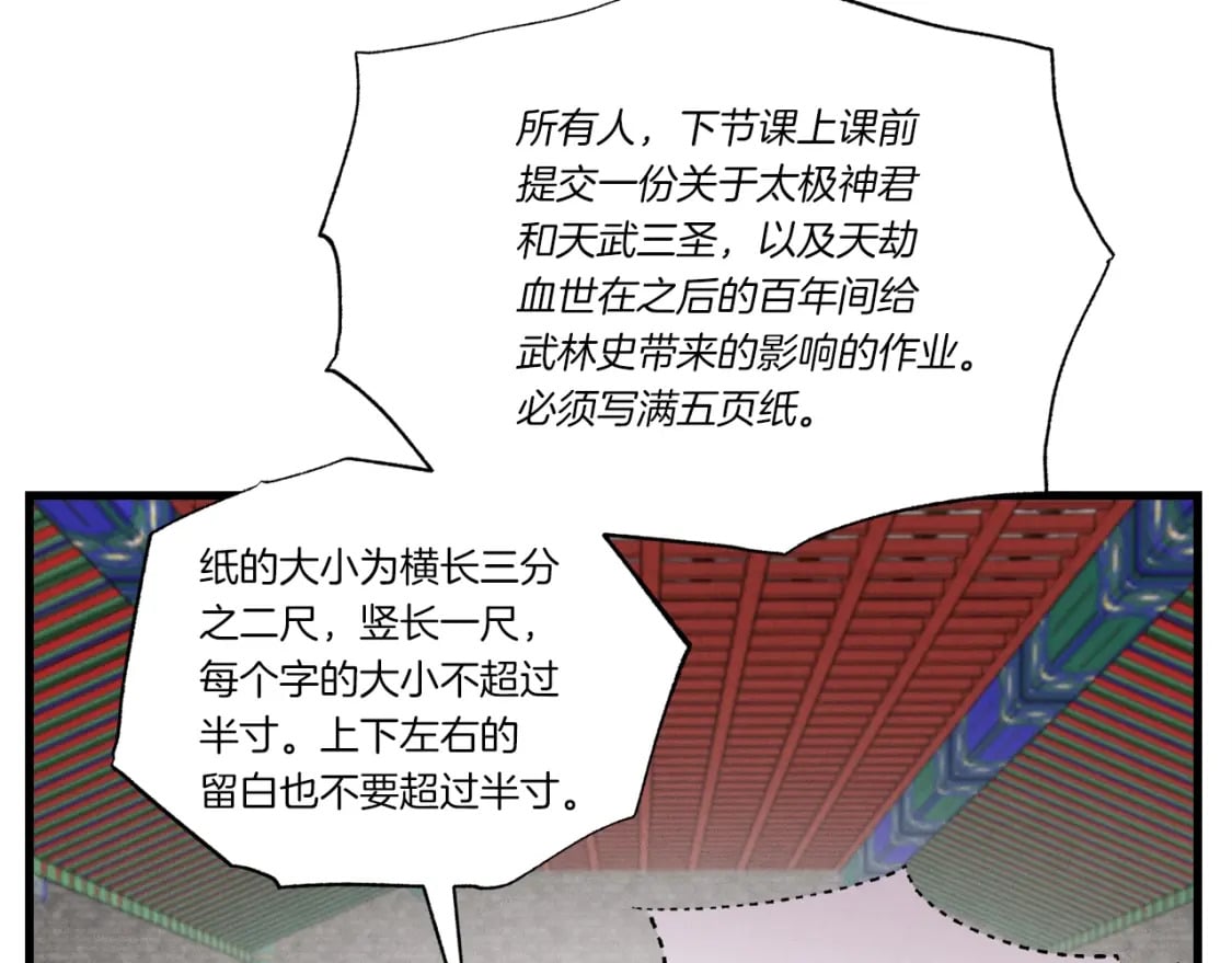 第85话 你不懂常识134
