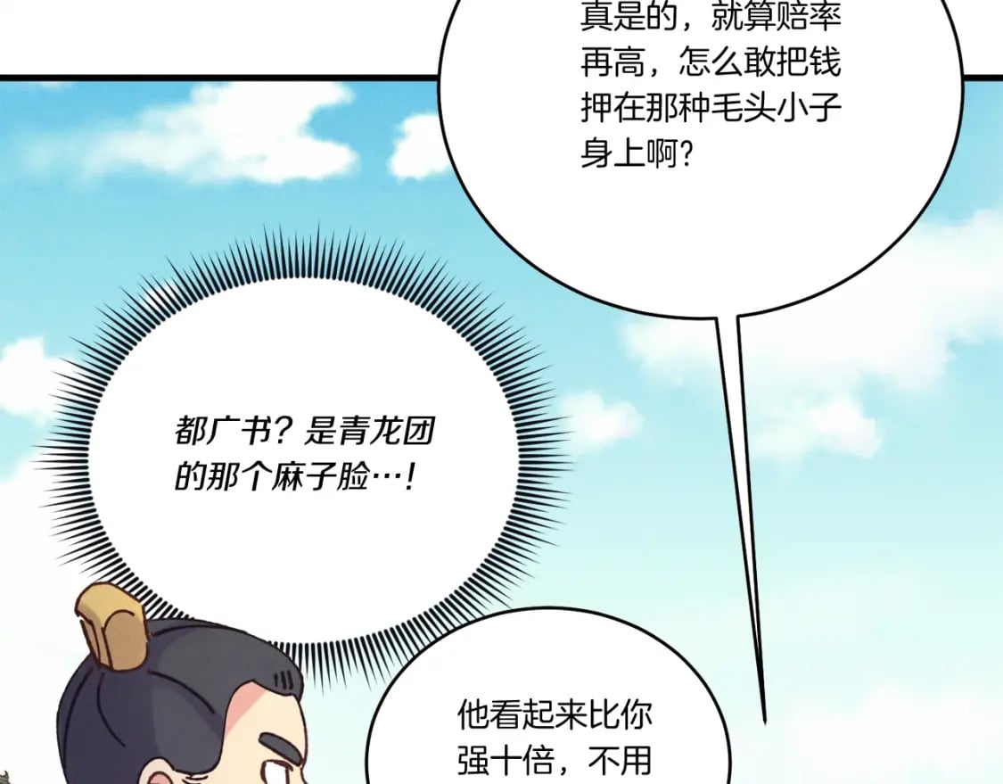 第121话 正赛开始164