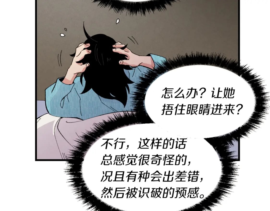第36话 男儿的身份暴露了74