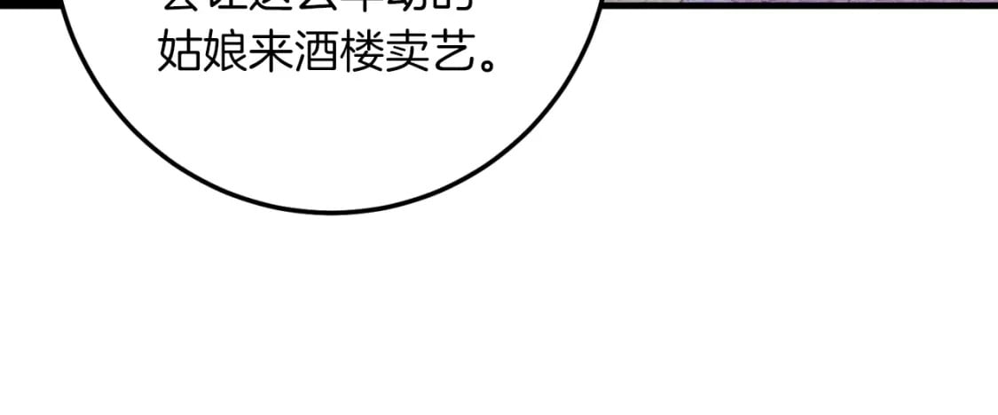 第33话 燕飞的师父108