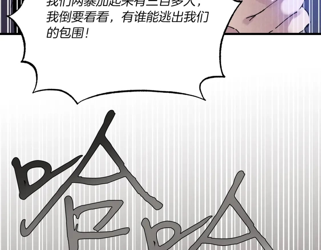 第61话 绿林七十二寨66