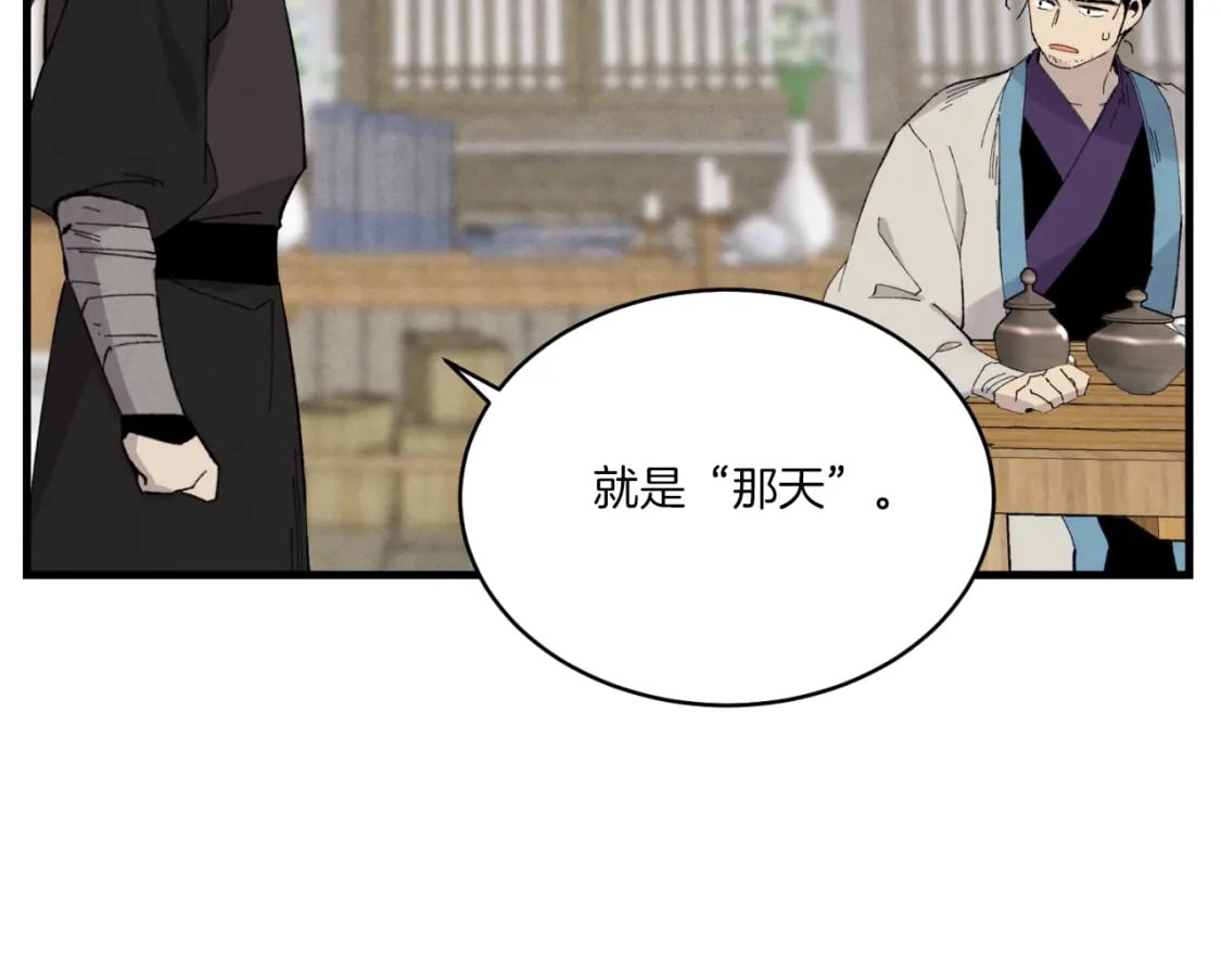 第57话 疯狗120