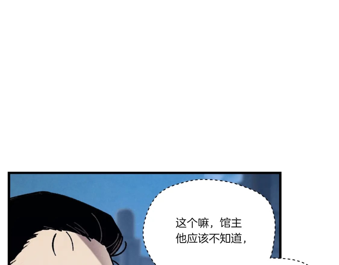 第106话 潜入88