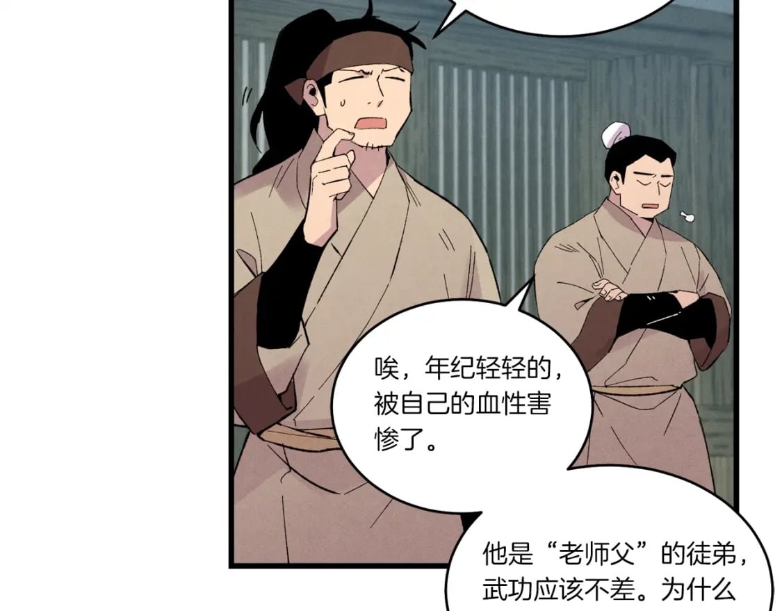 第66话 英英大叔165