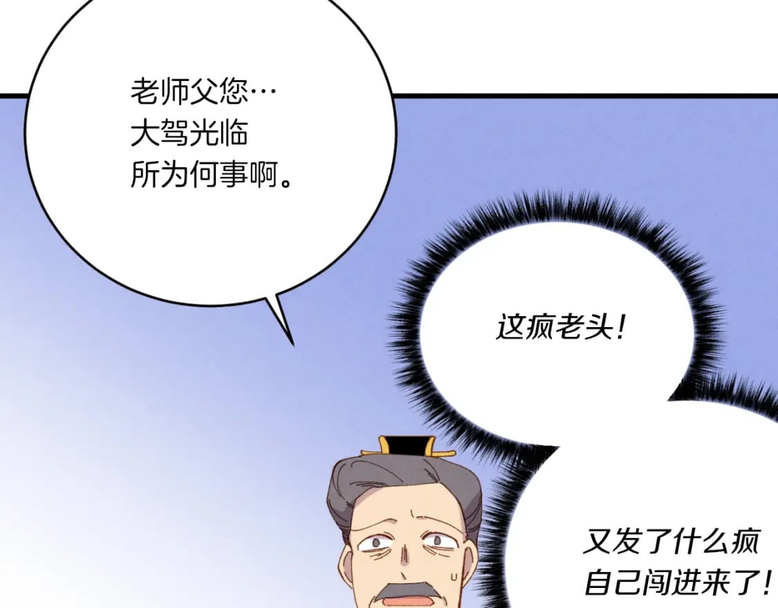 第三季最终话 修行结束了？1