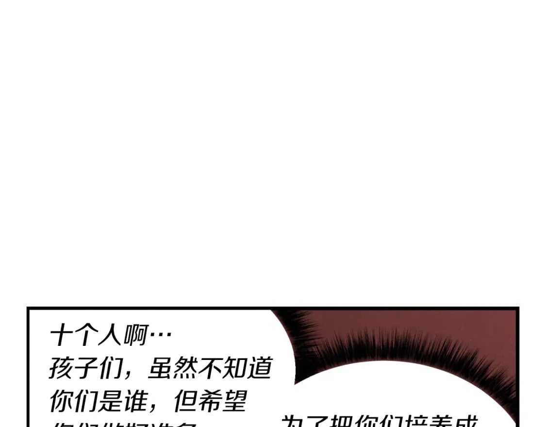 第42话 严谨之人102